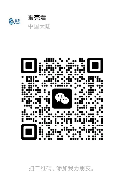 蛋壳融合微信二维码